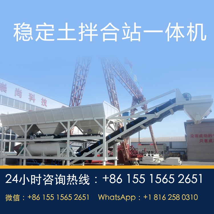 工程移动稳定土拌合站