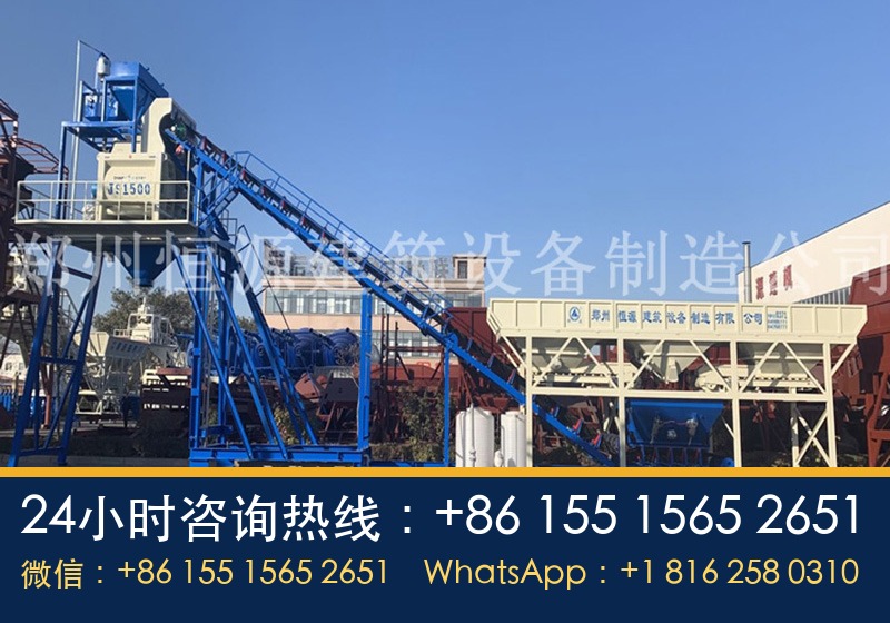 免基础混凝土搅拌站