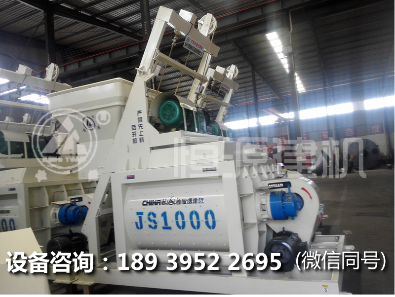 JS1000搅拌机偏上料的多少钱?JS1000偏上料搅拌机价格是多少?
