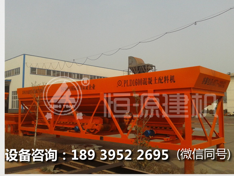 PLD1600配料机的尺寸,它的价格是多少?