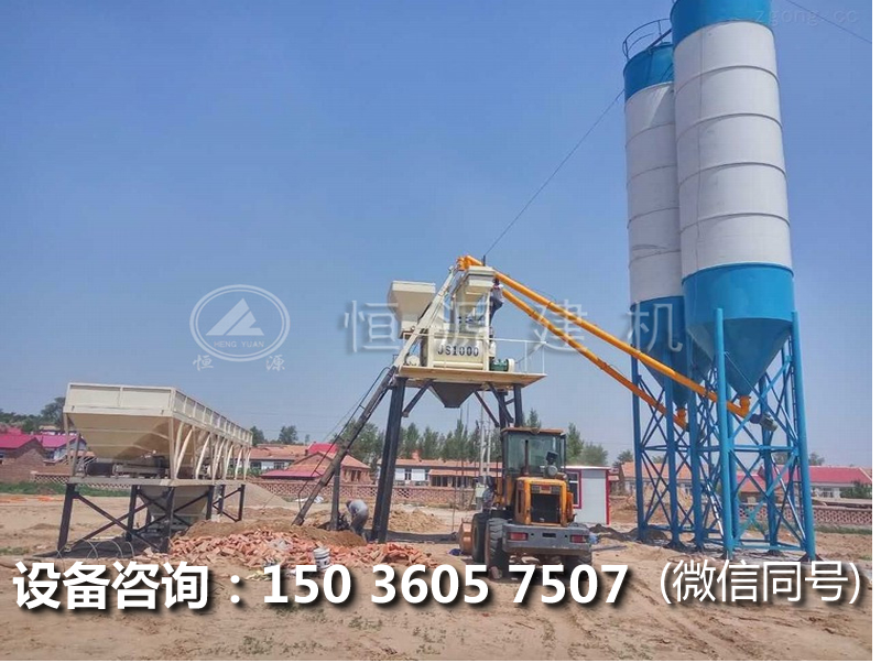 办个小型混凝土搅拌站多少钱?小型混凝土的价格。
